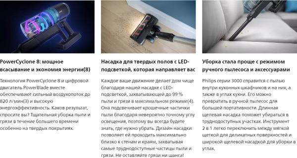 Изображение товара Вертикальный пылесос Philips XC3131/01