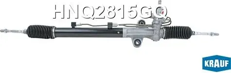 Изображение товара Рулевая рейка KRAUF HNQ2815GQ