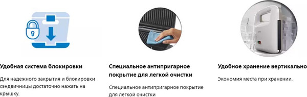 Изображение товара Сэндвичница Philips HD2395/00