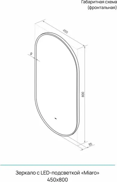 Изображение товара Зеркало Континент Miaro Gold LED 45x80 (золотой)