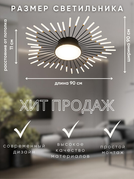 Изображение товара Люстра Aitin-Pro C9106/40+1 (черный/золото)