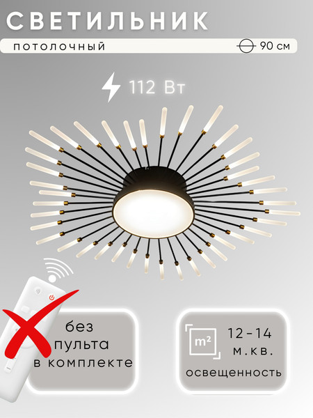 Изображение товара Люстра Aitin-Pro C9106/40+1 (черный/золото)