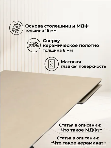Изображение товара Обеденный стол Notta  Вилли 140-200х80 (okara light yellow/черный)