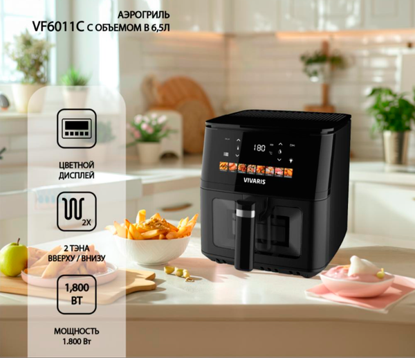 Изображение товара Аэрогриль Vivaris VF6011C