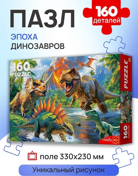 Изображение товара Пазл РЫЖИЙ КОТ Эпоха динозавров / Ф160-4545 (160эл)