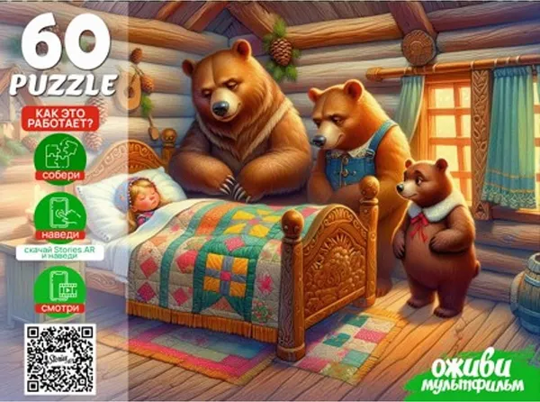 Изображение товара Пазл РЫЖИЙ КОТ Оживи мультфильм. Три медведя / П60-3530 (60эл)