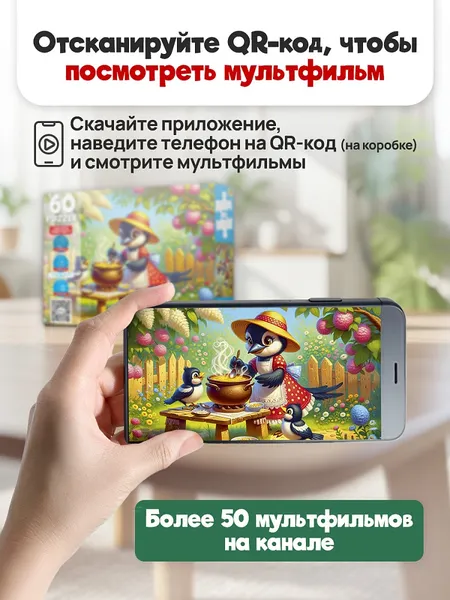 Изображение товара Пазл РЫЖИЙ КОТ Оживи мультфильм. Сорока-белобока / П60-3536 (60эл)