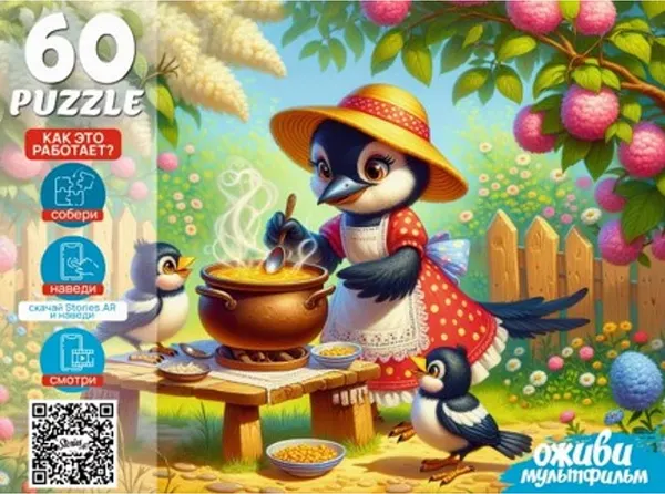 Изображение товара Пазл РЫЖИЙ КОТ Оживи мультфильм. Сорока-белобока / П60-3536 (60эл)