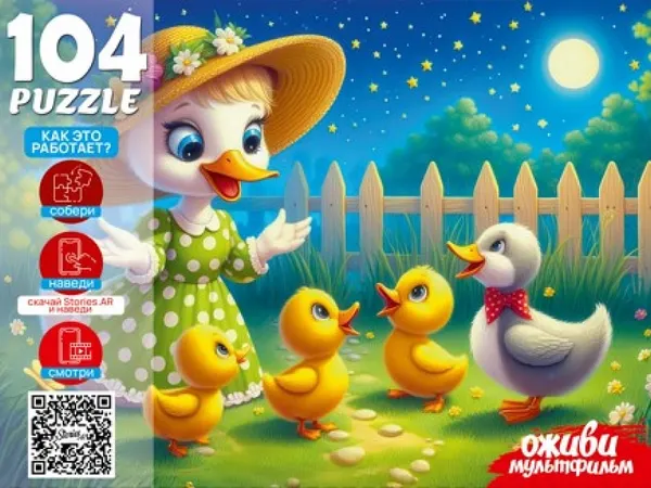 Изображение товара Пазл РЫЖИЙ КОТ Оживи мультфильм. Гадкий утёнок / П104-3537 (104эл)