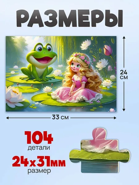 Изображение товара Пазл РЫЖИЙ КОТ Оживи мультфильм. Дюймовочка / П104-3539 (104эл)