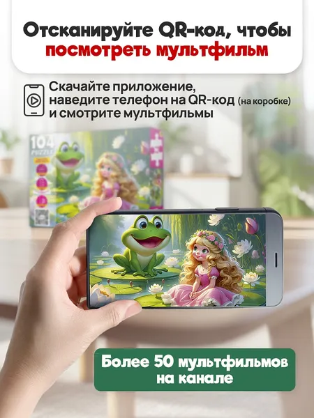 Изображение товара Пазл РЫЖИЙ КОТ Оживи мультфильм. Дюймовочка / П104-3539 (104эл)