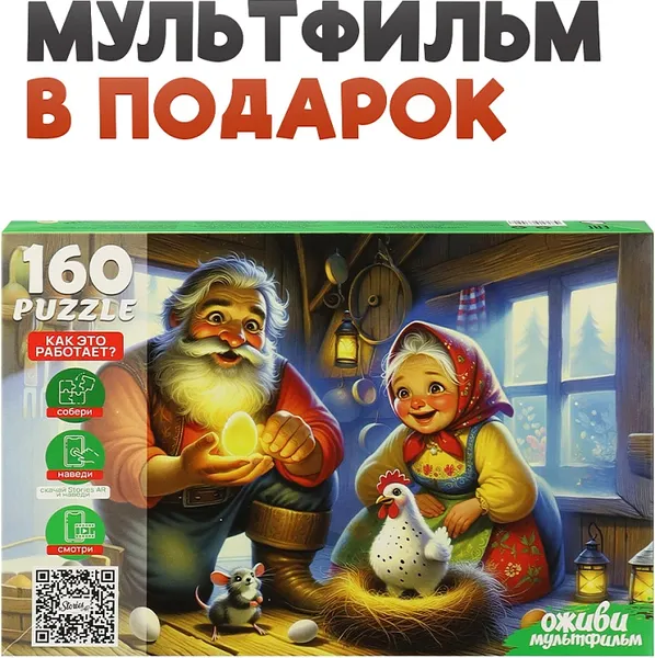 Изображение товара Пазл РЫЖИЙ КОТ Оживи мультфильм. Курочка Ряба / П160-3551 (160эл)