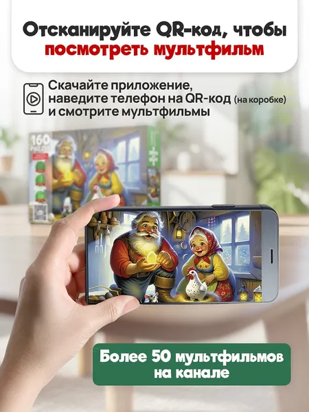 Изображение товара Пазл РЫЖИЙ КОТ Оживи мультфильм. Курочка Ряба / П160-3551 (160эл)