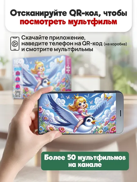 Изображение товара Пазл РЫЖИЙ КОТ Оживи мультфильм. Дюймовочка / П160-3552 (160эл)