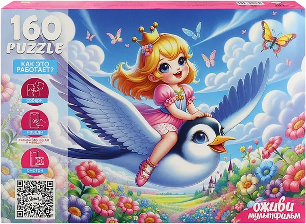 Изображение товара Пазл РЫЖИЙ КОТ Оживи мультфильм. Дюймовочка / П160-3552 (160эл)