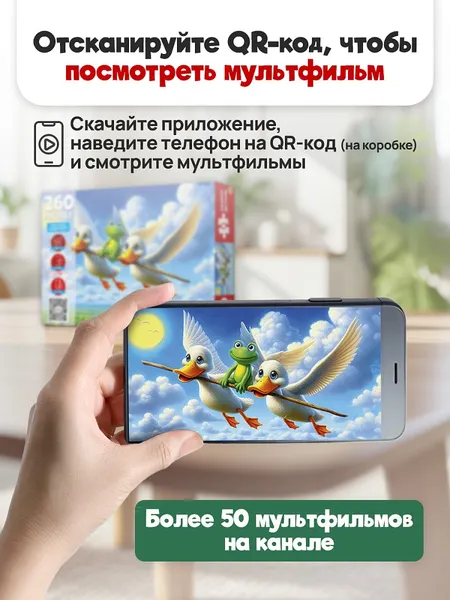 Изображение товара Пазл РЫЖИЙ КОТ Оживи мультфильм. Лягушка-путешественница / П260-3554 (260эл)