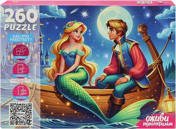 Изображение товара Пазл РЫЖИЙ КОТ Оживи мультфильм. Русалочка / П260-3556 (260эл)