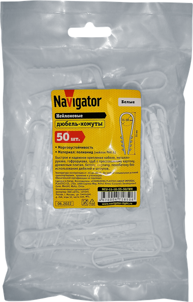 Дюбель-хомут Navigator NCU-11-18-55-50/WH / 71850 (50шт) — фото 5