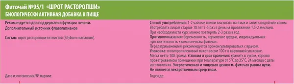 Изображение товара Пищевая добавка ЛекФарма Адонис Фиточай №95/1 Шрот расторопши (100г)