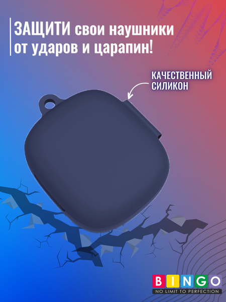 Изображение товара Чехол для наушников Bingo Silicone для JBL Live Pro+/JBL Live Pro 2 (темно-синий)