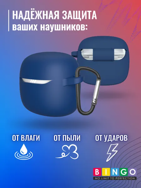 Изображение товара Чехол для наушников Bingo Silicone для JBL Tune Flex 2 (темно-синий)