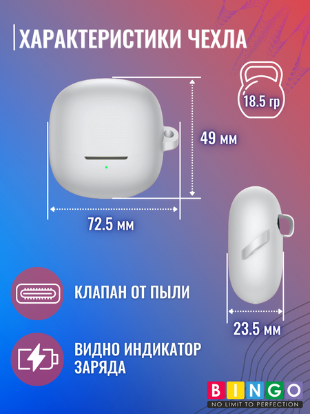 Изображение товара Чехол для наушников Bingo Silicone для Xiaomi Buds 5 Pro (белый)