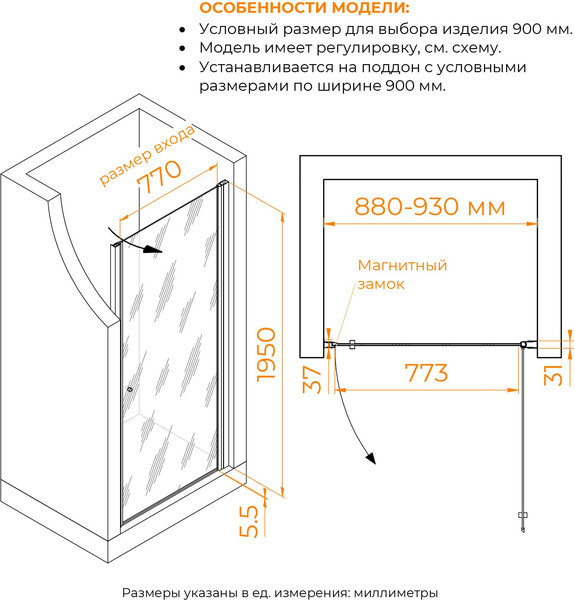 Изображение товара Душевая дверь RGW PA-03B / 54080309-34
