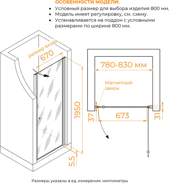Изображение товара Душевая дверь RGW PA-03B / 54080308-34