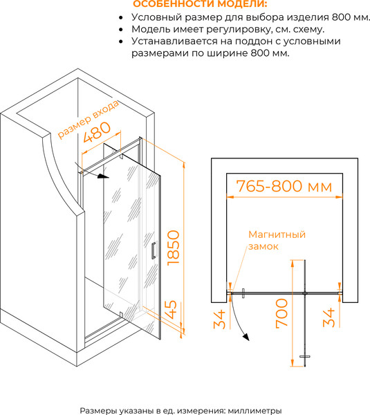 Изображение товара Душевая дверь RGW PA-105 / 410810508-11