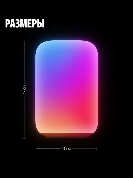 Изображение товара Ночник Яндекс YNDX-00560