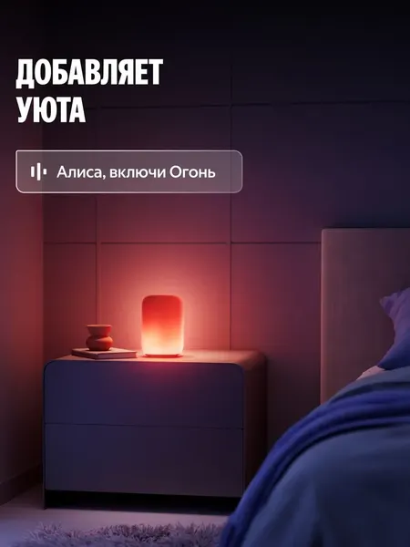 Изображение товара Ночник Яндекс YNDX-00560