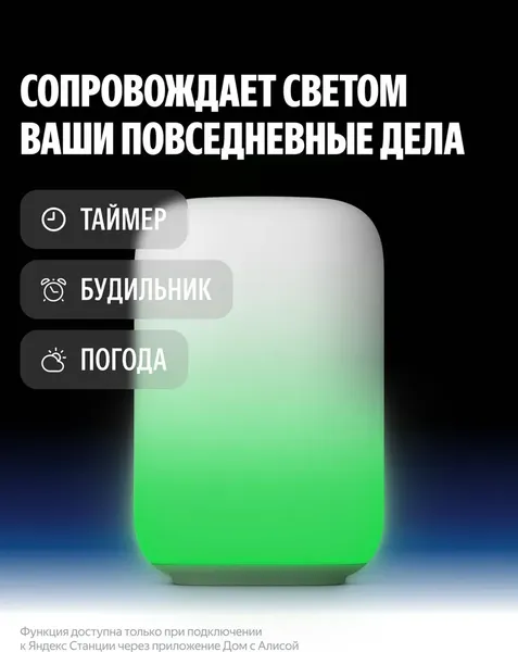 Изображение товара Ночник Яндекс YNDX-00560