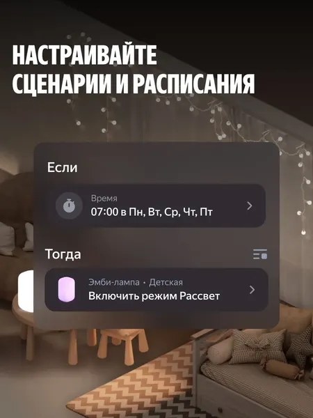 Изображение товара Ночник Яндекс YNDX-00560