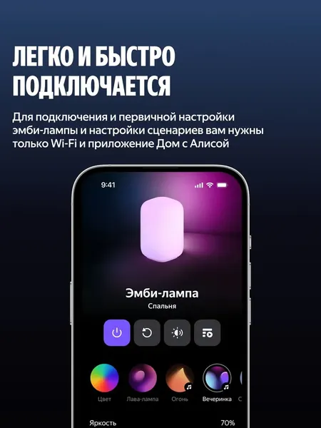 Изображение товара Ночник Яндекс YNDX-00560
