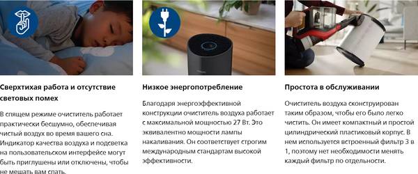 Изображение товара Очиститель воздуха Philips AC1711/10