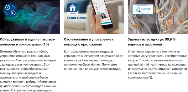 Изображение товара Очиститель воздуха Philips AC3059/51