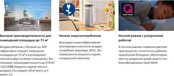 Изображение товара Очиститель воздуха Philips AC3858/51