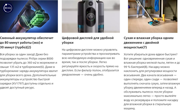 Изображение товара Вертикальный пылесос Philips XC8057/01