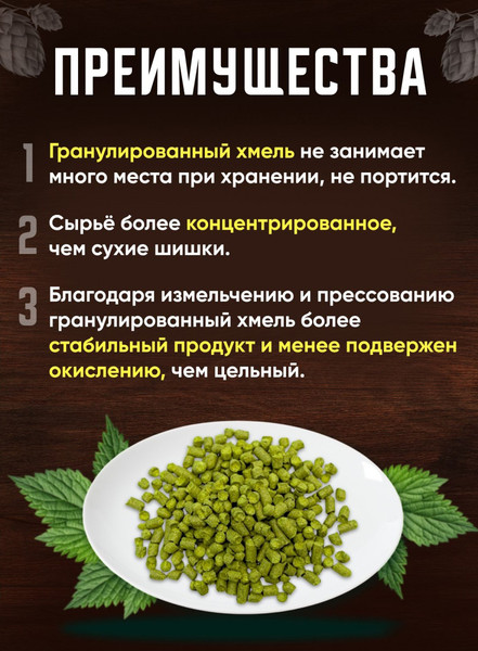 Изображение товара Хмель BRAGA.BY Nelson Sauvin (50г)