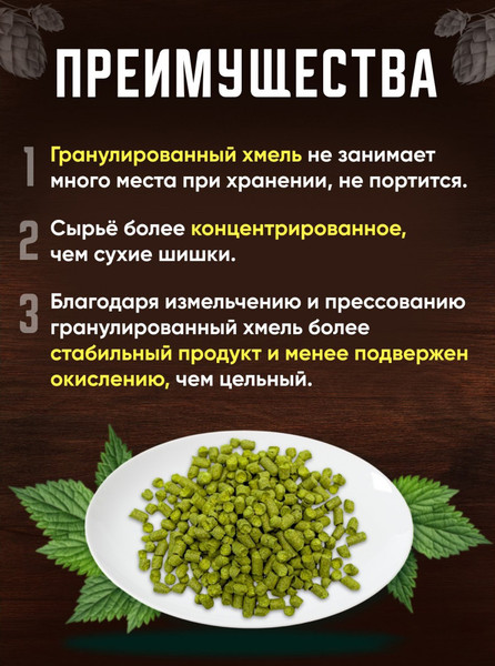 Изображение товара Хмель BRAGA.BY Saphir (50г)