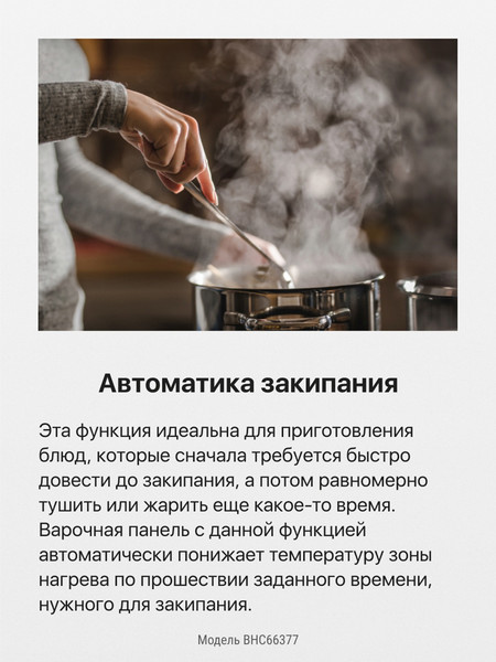 Изображение товара Электрическая варочная панель Hansa BHC66377