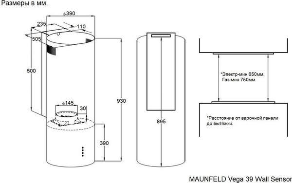 Изображение товара Вытяжка коробчатая Maunfeld Vega 39 Wall Sensor (черный)