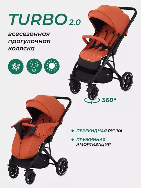 Изображение товара Детская прогулочная коляска MOWbaby Turbo 2.0 / MB021 (Cacao)