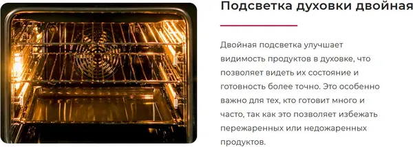 Изображение товара Плита газоэлектрическая GEFEST ПГЭ 6502-03 0246
