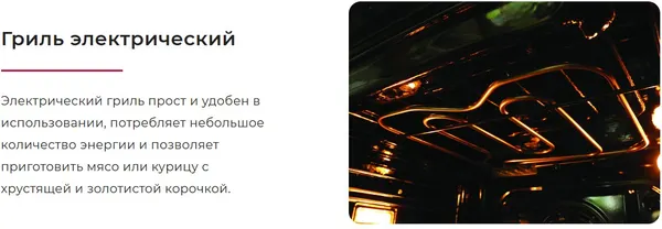Изображение товара Плита газоэлектрическая GEFEST ПГЭ 6502-03 0246