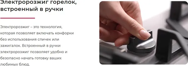Изображение товара Плита газоэлектрическая GEFEST ПГЭ 6502-03 0246