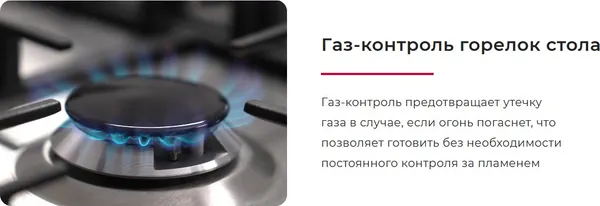 Изображение товара Плита газоэлектрическая GEFEST ПГЭ 6502-03 0246