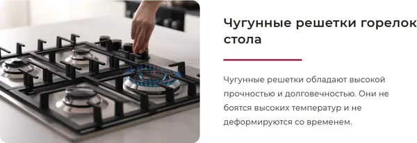 Изображение товара Плита газоэлектрическая GEFEST ПГЭ 6502-03 0246