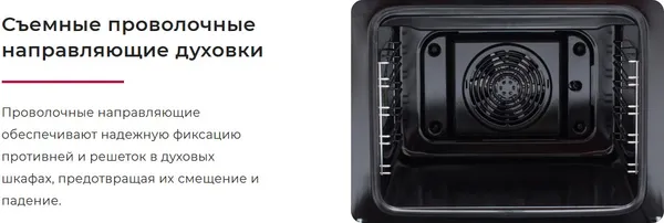 Изображение товара Плита газоэлектрическая GEFEST ПГЭ 6502-03 0246