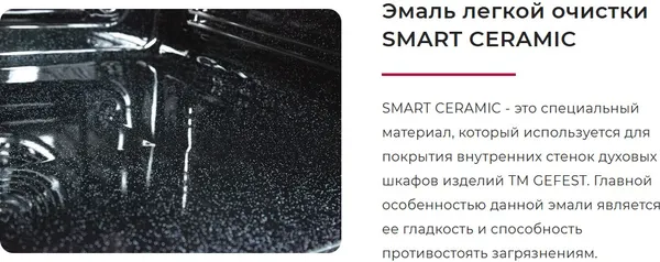 Изображение товара Плита газоэлектрическая GEFEST ПГЭ 6502-03 0246